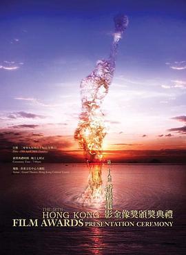 第28届香港电影金像奖颁奖典礼