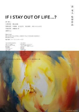 IFISTAYOUTOFLIFE...