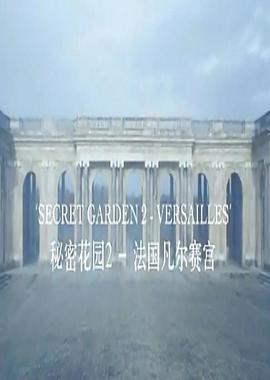 Dior:SecretGarden2-Versailles