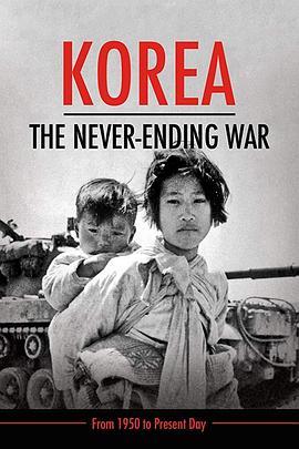 朝鲜：永无止尽的战争