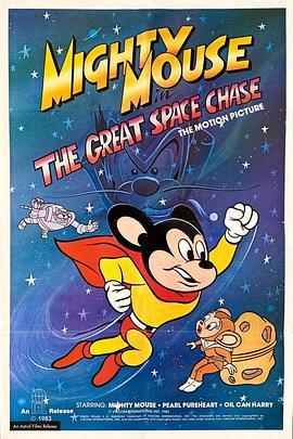 MightyMouseintheGreatSpaceChase