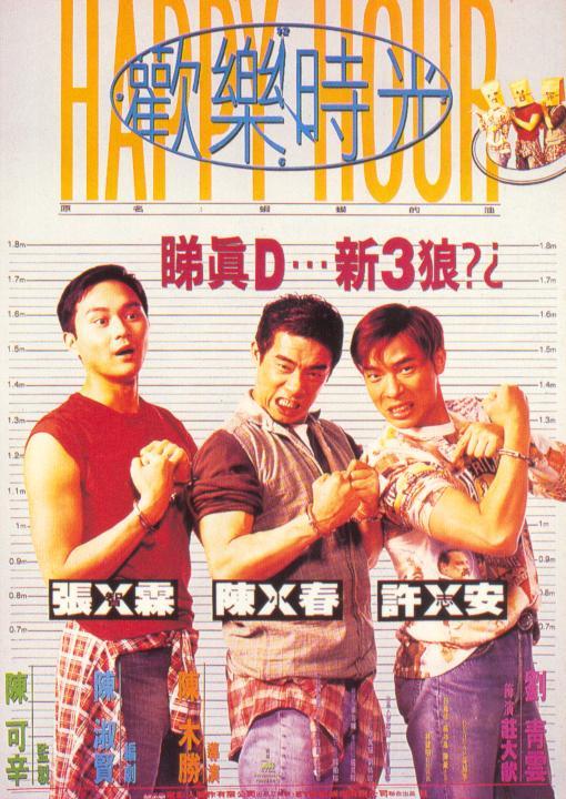比波普高校:高校与太郎的狂想曲 (1987)