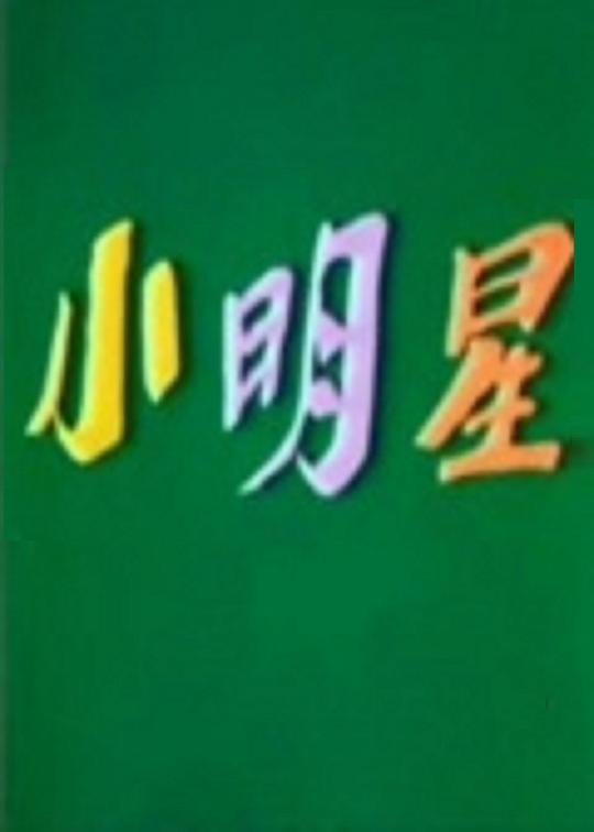 伊曼纽尔 德曼