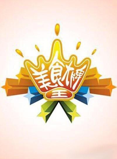 良心无悔50集免费