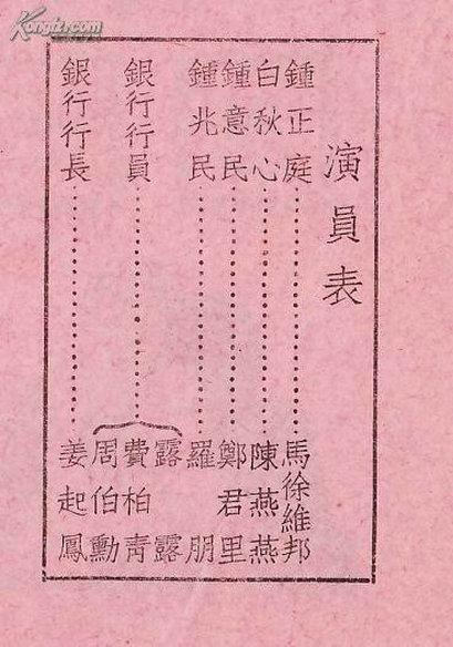 爱情设计师百度百科