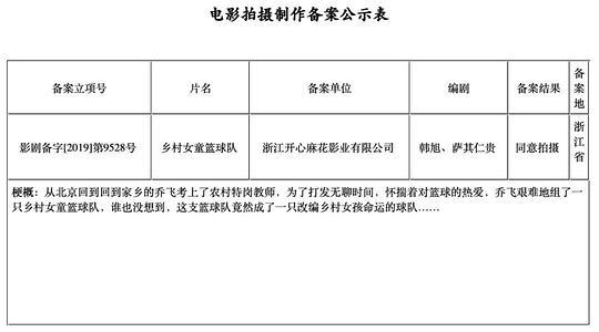 精忠岳飞传黄晓明版46集