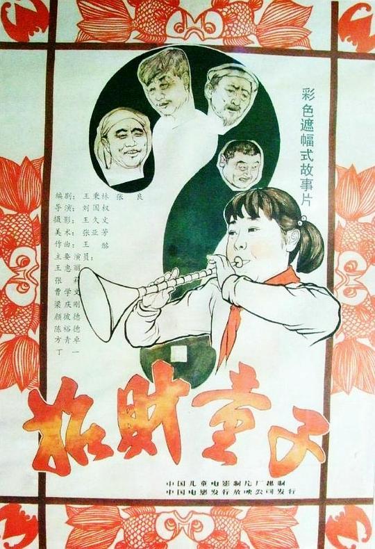 东京大学物语漫画