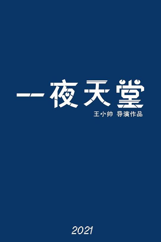 2016年里约残奥会开幕式表演