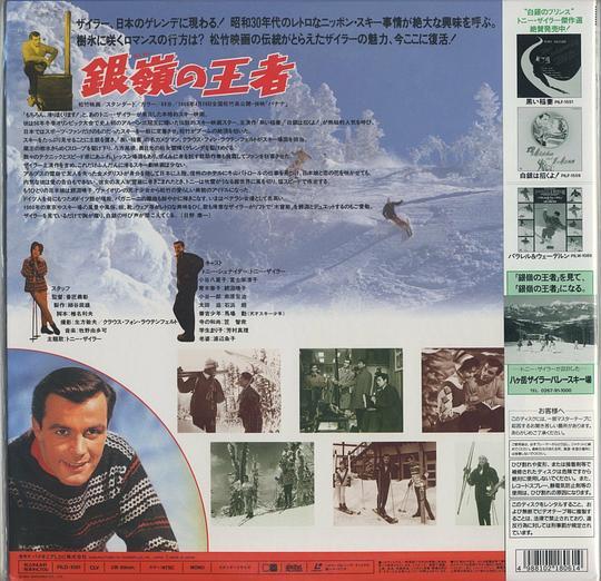 雪山之吻户外运动有限公司