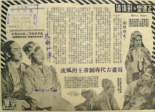 新扎师兄1988叶巧宜哪一集死的