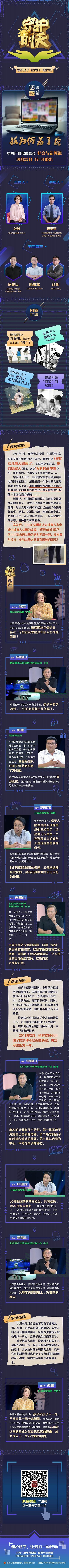 我们的美好生活常驻嘉宾介绍