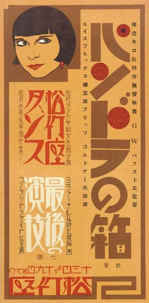 联华歌舞班谁创立的