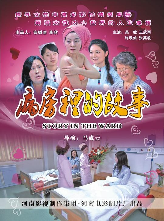 女生腹部暴击吐血受伤