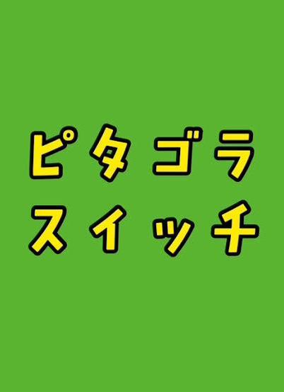 蒲公英泡水喝作用和功效痔疮