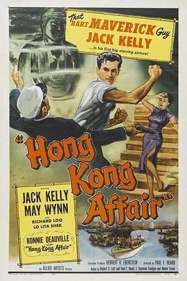 HongKongAffair