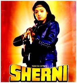 SHERNI