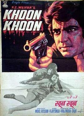 KhoonKhoon